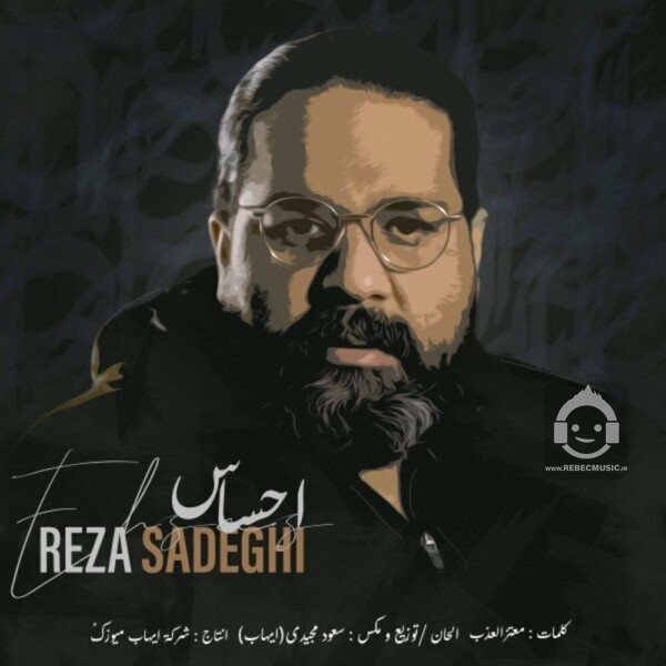 آهنگ احساس از رضا صادقی