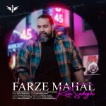 دانلود آهنگ فرض محال – رضا صادقی