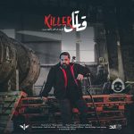 دانلود آهنگ قاتل – رضا صادقی