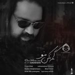 دانلود آهنگ گم نکن منو – رضا صادقی