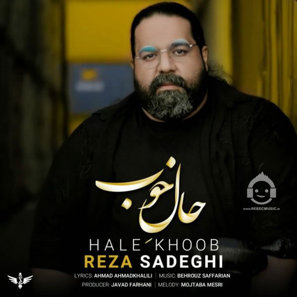 آهنگ حال خوب از رضا صادقی
