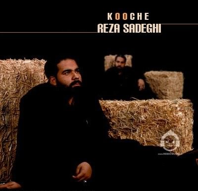 آهنگ کوچه از رضا صادقی