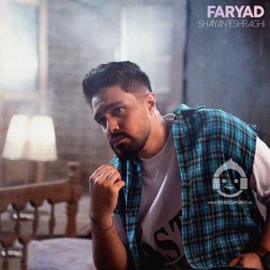 دانلود آهنگ فریاد – شایان اشراقی