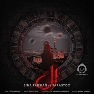 دانلود آهنگ ال – سینا پارسیان