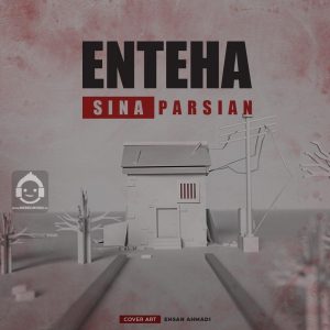 دانلود آهنگ انتها – سینا پارسیان