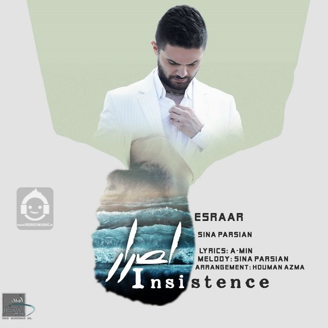 آهنگ اصرار از سینا پارسیان