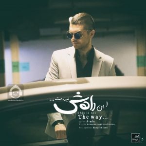 دانلود آهنگ این راهش نیست – سینا پارسیان