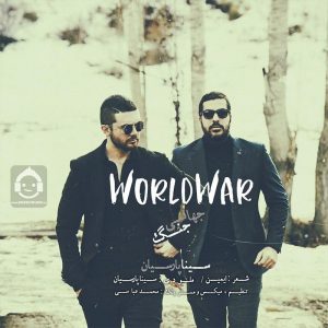 دانلود آهنگ جنگ جهانی – سینا پارسیان