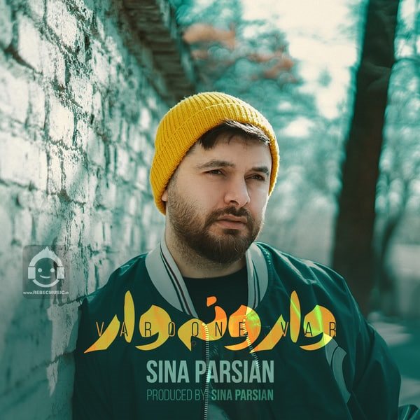 آهنگ وارونه وار از سینا پارسیان