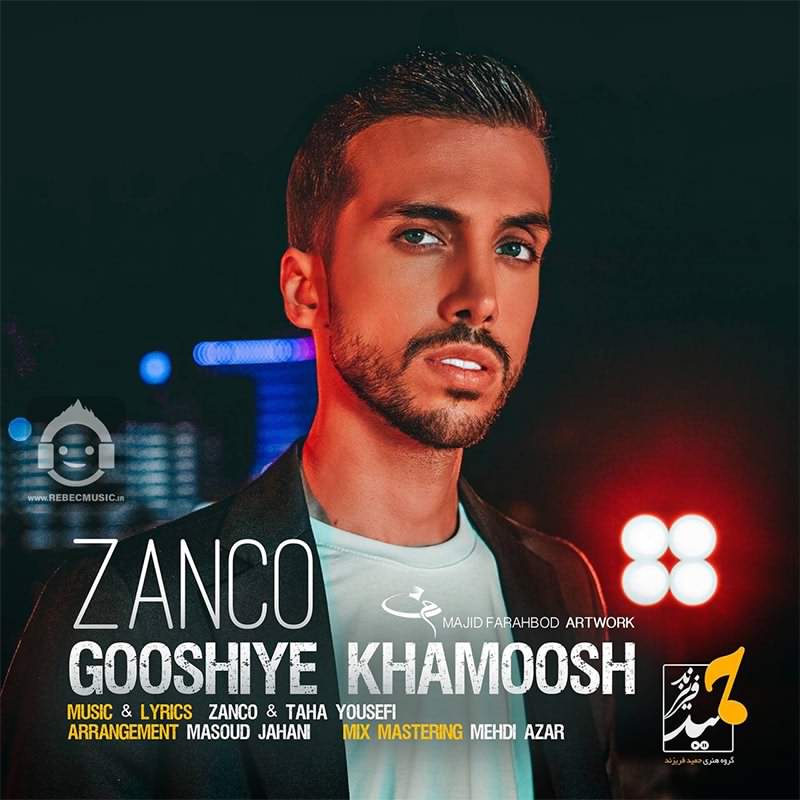 آهنگ گوشی خاموش از زانکو