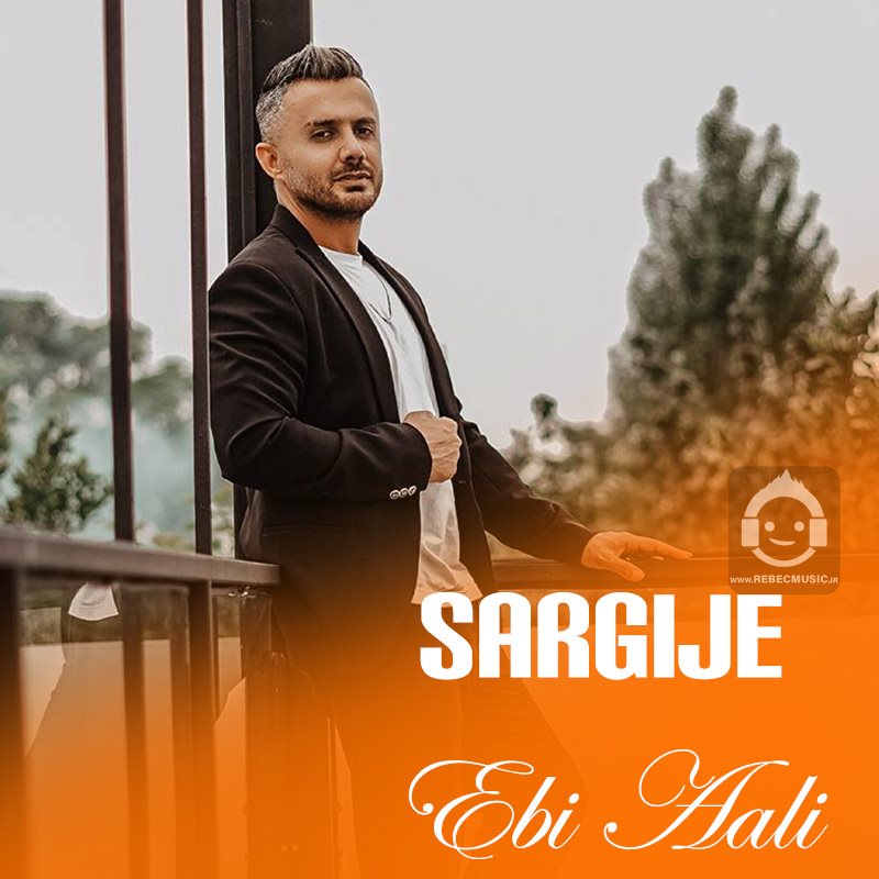 آهنگ سرگیجه از ابی عالی + نسخه کامل و اینستاگرام