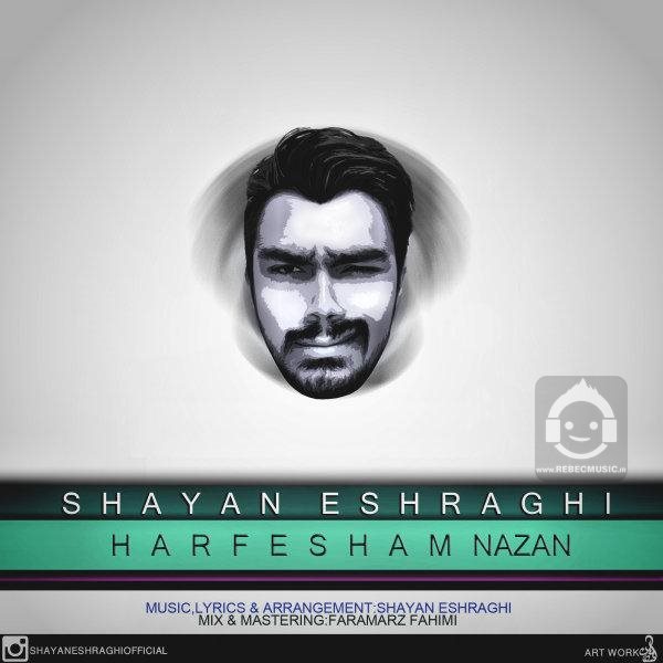 آهنگ حرفشم نزن از شایان اشراقی