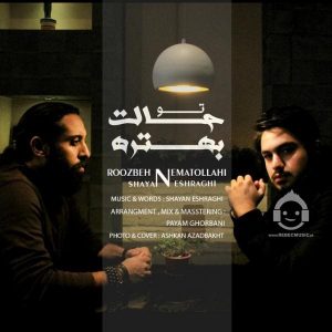 دانلود آهنگ تو حالت بهتره – شایان اشراقی و روزبه نعمت الهی دانلود آهنگ تو حالت بهتره – شایان اشراقی و روزبه نعمت الهی