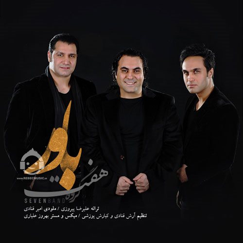 آهنگ باور از گروه سون