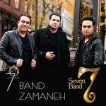 دانلود آهنگ زمانه – گروه سون دانلود آهنگ زمانه – گروه سون