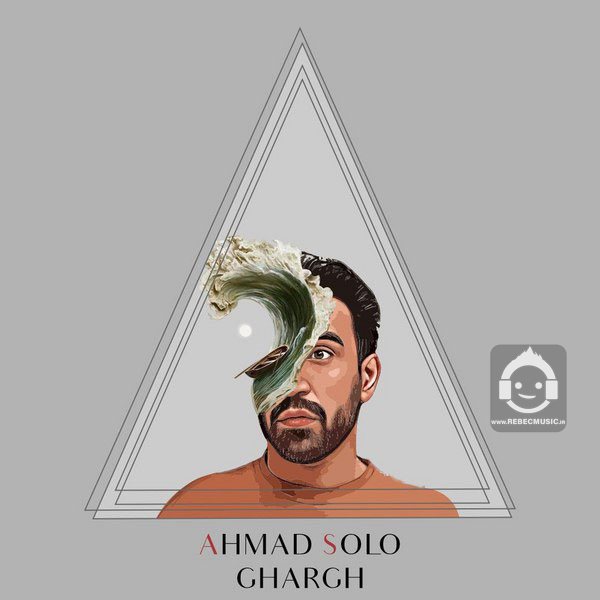 آهنگ غرق از احمد سلو