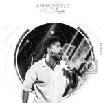 دانلود آهنگ حیله – احمد سلو