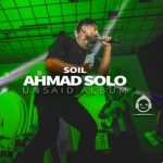 دانلود آهنگ خاک – احمد سلو
