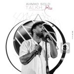 دانلود آهنگ تلخ – احمد سلو