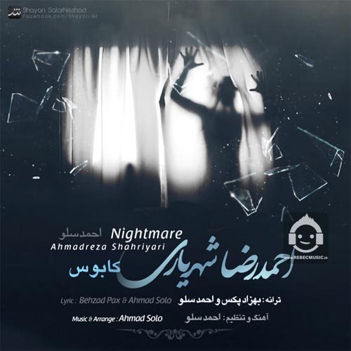 آهنگ کابوس از احمد سلو