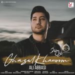 دانلود آهنگ غزل خانوم – علی عباسی