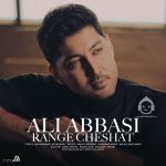 دانلود آهنگ رنگ چشات – علی عباسی