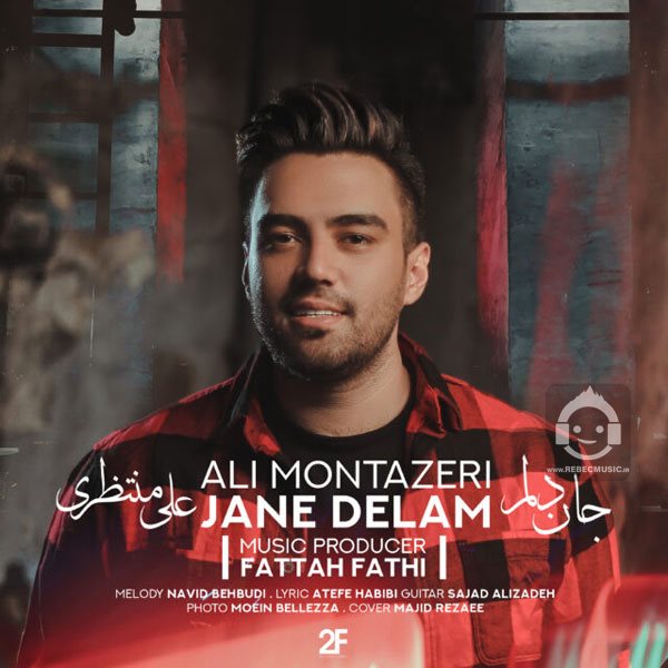 آهنگ جان دلم از علی منتظری