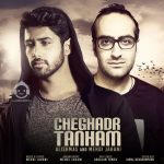 دانلود آهنگ چقدر تنهام – مهدی جهانی و علیشمس دانلود آهنگ چقدر تنهام – مهدی جهانی و علیشمس