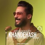 دانلود آهنگ خنده هاش – علی منتظری