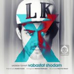 دانلود آهنگ وابستت شدم – اردلان طعمه