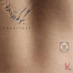 دانلود آهنگ بگو که زنده ایم – چارتار