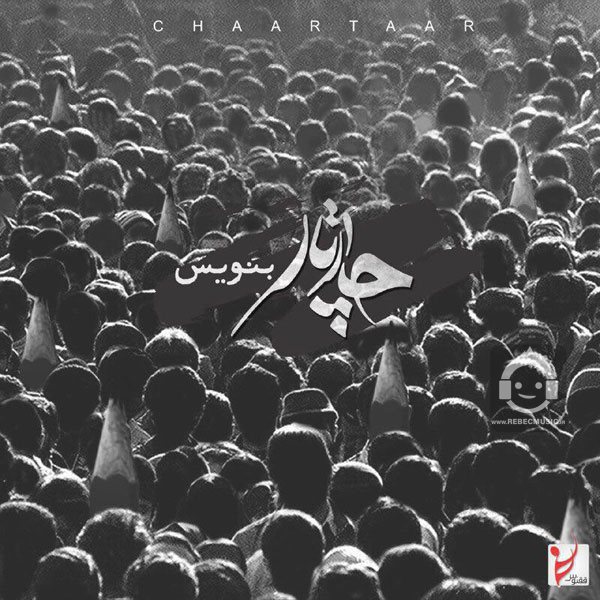 آهنگ بنویس از چارتار