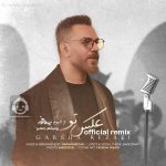 دانلود آهنگ عکس تو (ریمیکس رسمی) – گرشا رضایی