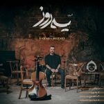 دانلود آهنگ یه روز – گرشا رضایی