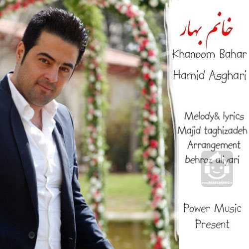 آهنگ بهار خانوم از حمید اصغری