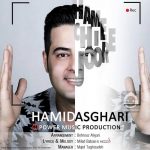 دانلود آهنگ همه چی جوره – حمید اصغری دانلود آهنگ همه چی جوره – حمید اصغری