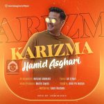 دانلود آهنگ کاریزما – حمید اصغری