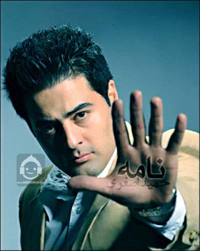 آهنگ نامه از حمید اصغری