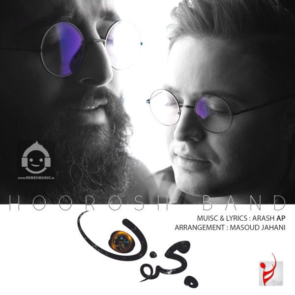 آهنگ مجنون از هوروش بند