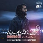 دانلود آهنگ نبین الان خستم – هوروش بند