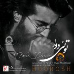 دانلود آهنگ تویی دوا – هوروش بند