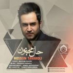 دانلود آهنگ حال مجنون – حسین توکلی دانلود آهنگ حال مجنون – حسین توکلی
