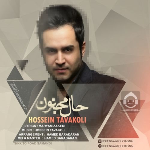 آهنگ حال مجنون از حسین توکلی