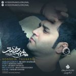 دانلود آهنگ منو ببخش – حسین توکلی