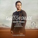 دانلود آهنگ سرت چی اومده – حسین توکلی