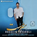 دانلود آهنگ سرمست – حسین توکلی