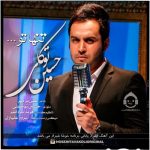 دانلود آهنگ تنها تو – حسین توکلی