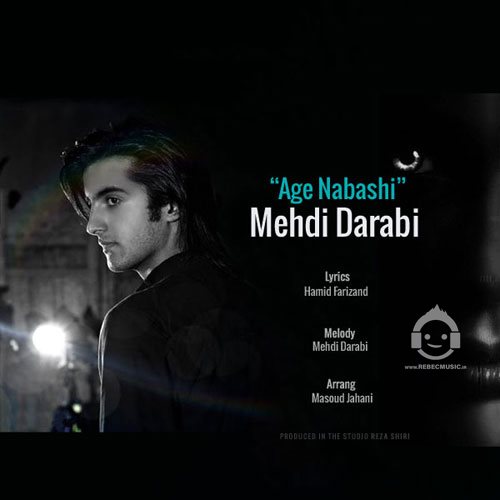 آهنگ اگه نباشی از هوروش بند