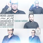 دانلود آهنگ چترتو ببند – مهدی جهانی دانلود آهنگ چترتو ببند – مهدی جهانی