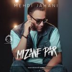 دانلود آهنگ میزنه پر – مهدی جهانی دانلود آهنگ میزنه پر – مهدی جهانی